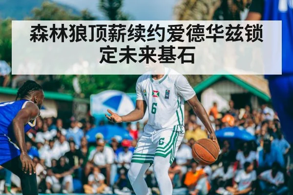 Anthony Edwards basketball