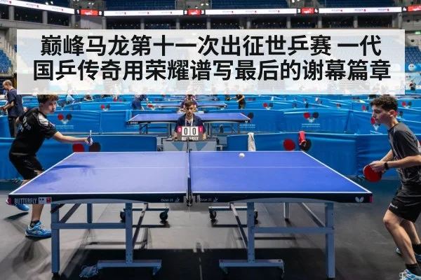 table tennis match action