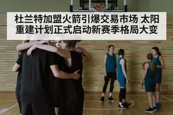 basketball team huddle